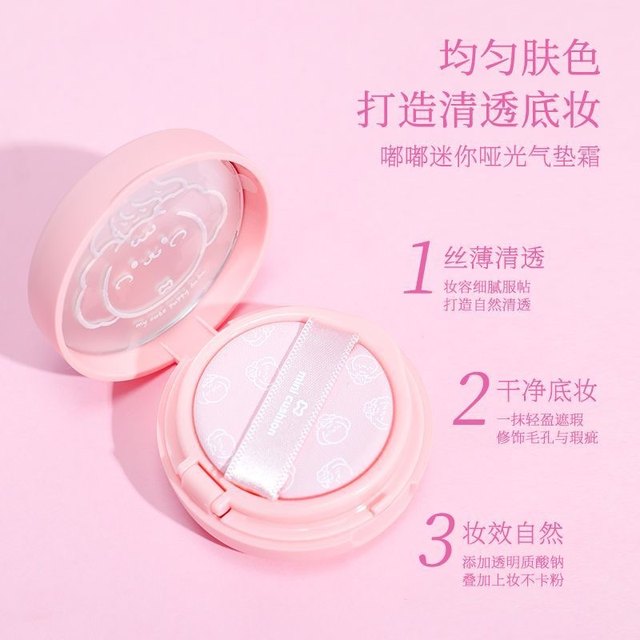 MINISO Dudu Mini Matte Cushion Cream Lip Glaze Eyeshadow Palette Setting Powder ແຕ່ງໜ້າງາມຂະໜາດນ້ອຍ