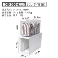 BC-200d White 50*20*23,5 16L ✅ Новый узкий тип
