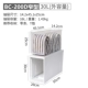BC-200d White 50*20*23,5 16L ✅ Новый узкий тип