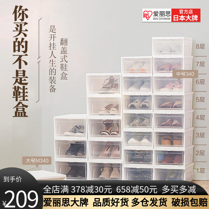 Japan IRIS silk plastic transparent AJ shoe box shoes containing finishing deviner shoe rack shoes cabinet net red 20 clothes