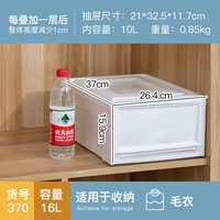 BC370 Pure White 37*26,4*15,9 16L ✅ Хранение нижнего белья