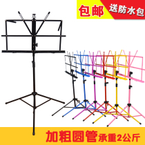 Guzheng spectrum rack Guitar violin score rack Erhu can be lifted and folded universal spectrum rack