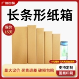 Прямоугольная коробка, зонтик, пакет на солнечной энергии