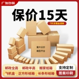 Упаковка, коробка для переезда, оптовые продажи