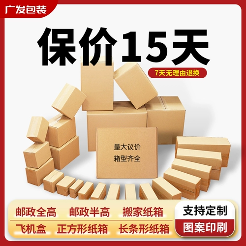 Упаковка, коробка для переезда, оптовые продажи