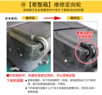 维 [Отправить целую коробку] Ремонт направленного колеса