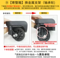 换 [отправить целую коробку] Измените металлический кронштейн (колесо подшипника
