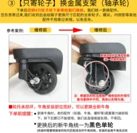 ③ [только отправьте колеса] Измените металлический кронштейн (одиночный -шишка)