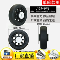 LE129-50 ммх23,5 мм (один)