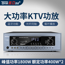 Sky Music Golden Standing Otone D1800 High Power Bluetooth Fixed Resistance Power Amplifier Home KTV Karaoke Card OPTICAL FIBER COAXIAL POWER AMPLIFIER