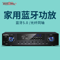 Sky Music Golden Stand Sound D200 Home Set Resistance Power Amplifier Home KTV Power Amplifier Karaoke Amplifier With Bluetooth