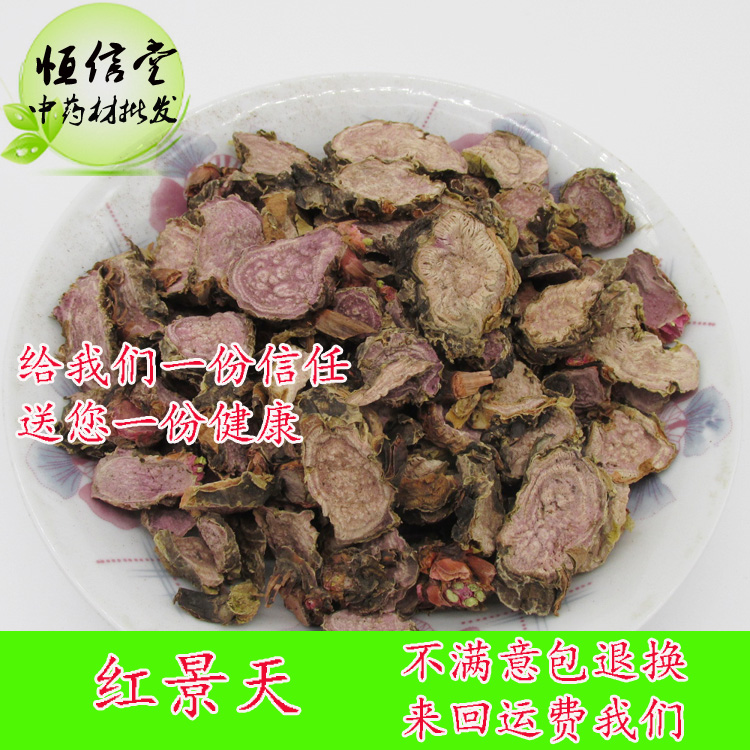 Chinese herbal medicine rhodiola rhodiola Tibetan large flower rhodiola tea can be powder 500 gr