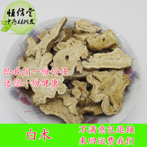 Chinese herbal medicine Atractylodes farmers without sulfur-fried Atractylodes