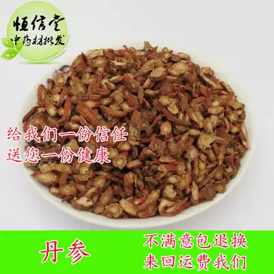Traditional Chinese Medicine Danshen sulfur-free Danshen tablets soil Salvia miltiorrhiza play Salvia miltiorrhiza powder injection new 500g