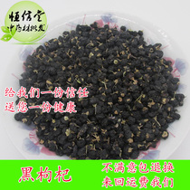 Black wolfberry authentic Qinghai wooden black-constructed berry 2016 bottle 100g