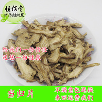 When the tablet is sulfur - free Min County Chinese medicine material is powder when the sliced 500g gram