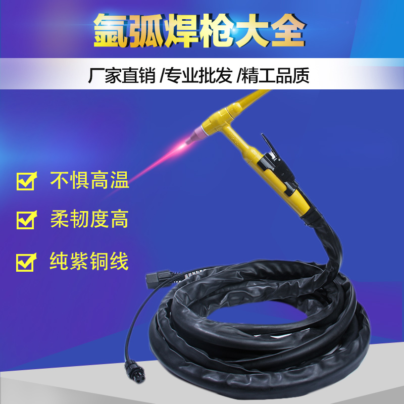 QQ150A300A Gas Cold Argon Arc Welding Gun WP18 Water Cooling Fast Insert WP26 Gas Cold Argon Arc Welding Machine Accessories Argon Welding Guns