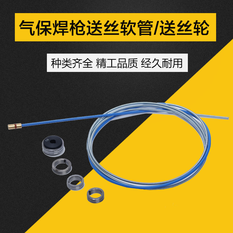 Panasonic wire feeding wheel wire feeding tube European type Büngel delivery wire pipe OTC wire feeding tube 3 m 5 m gas-Po welding gun accessories