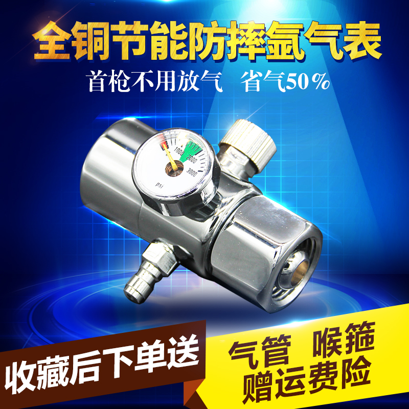 Argon meter energy saving decompression table air saving gas energy saving gas type argon meter anti-fall argon arc welding pure copper pressure reducing valve