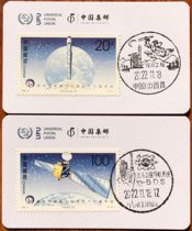 Lunar Exploration Project Beidou Navigation Extreme Stamp Card Postmark Card Date Stamp Commemorative Stamp Landscape Stamp The price of a set of two