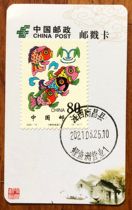 Carp Koi extreme stamp card date stamp commemorative stamp landscape stamp philatelic stamp collectible stamp card