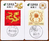Jiachen Year of the Dragon Extreme Stamp Card Postmark Card Twelve Zodiac Date Stamp Landscape Stamp Commemorative Stamp Philatelic Stamp Collection