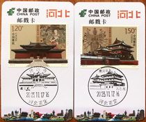 Hebei Zhengding Longxing Temple Extreme Stamp Card Postmark Card Date Stamp Landscape Stamp Commemorative Stamp Collection Price for a Set of 2