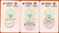 National famous campus university Henan University extreme stamp card set of 3 date stamp commemorative stamp scenery stamp philatelic