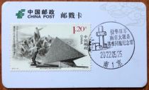 Japanese Invaders Nanjing Grand TUSHA Memorial Hall Extreme Stamp Card Date Stamp Landscape Stamp Commemorative Stamp The Price of One