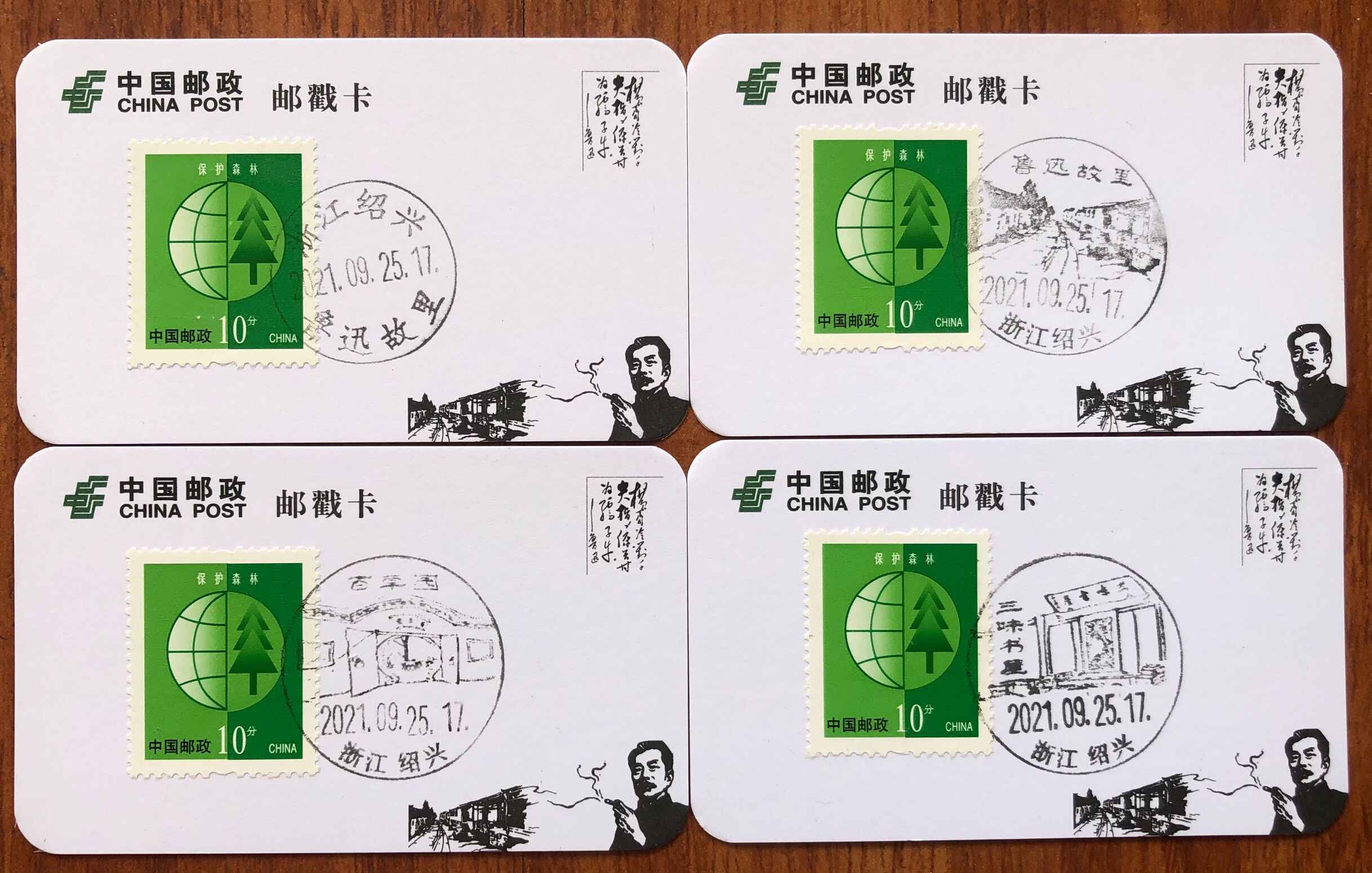 鲁迅邮票- Top 50件鲁迅邮票- 2026年1月更新- Taobao