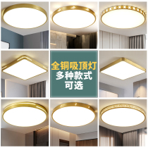 All copper ceiling lamp Bedroom childrens room Boy girl study ceiling lamp Living room aisle balcony lamp Simple modern lamp