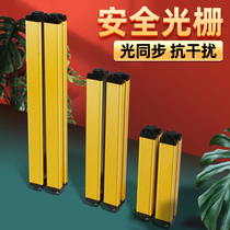 (GET series-10mm) Infrared through-beam detector punch protector sensor safety grating