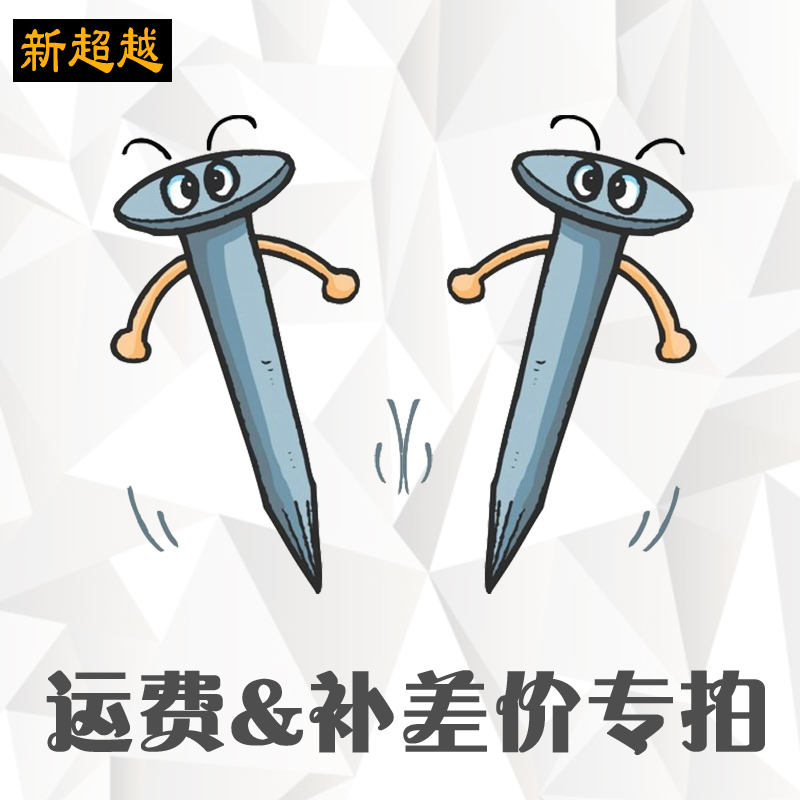 How many pieces will be taken for the special amount of the post-price difference