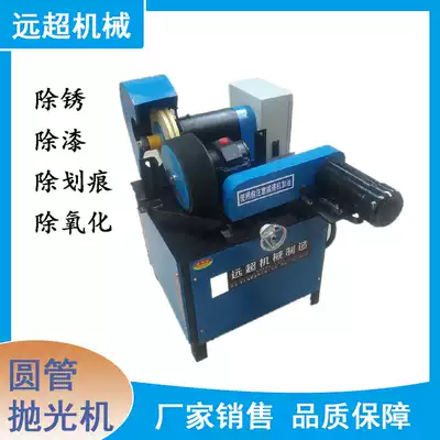 Automatic vertical round pipe rust removal polishing machine stainless steel pipe polishing machine aluminum pipe drawing without heart circular grinding machine