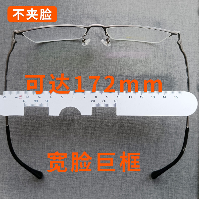 Guandi Pure Titanium Large Face Glasses Frame Wide Face Giant Frame Men's Half Frame Widened Myopia Glasses Frame Extra Large Fat Face Titanium Frame