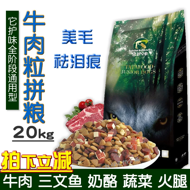 Thức ăn cho chó đa dụng 20kg nó bảo vệ hương vị của thịt cá hồi rau mô hình kinh tế tăng gấp đôi ba lần thành chó con thức ăn cho chó 40 kg - Chó Staples