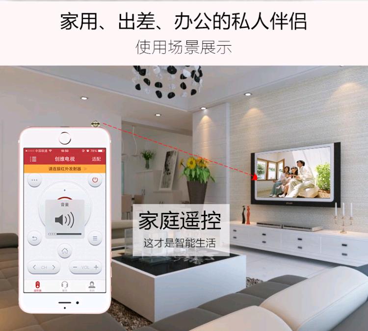 Tai nghe cắm điện thoại di động phổ điều khiển từ xa máy phát hồng ngoại điều hòa không khí TV set-top box phụ kiện thông minh