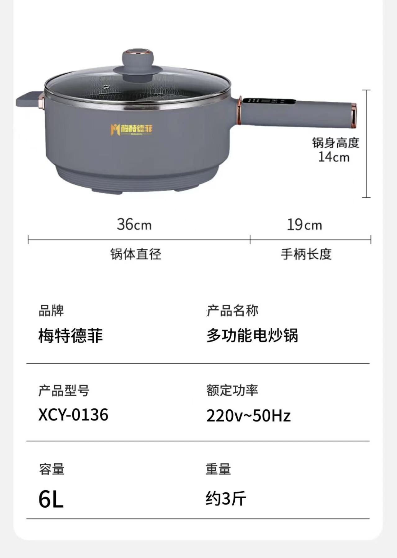 Плиты 梅特德菲多功能电炒锅不粘锅家用32不锈钢蒸煮炒菜定时插电子锅29