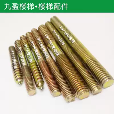 Factory direct sales stair accessories screw double-headed screw stair column accessories fixture double-headed wire accessories