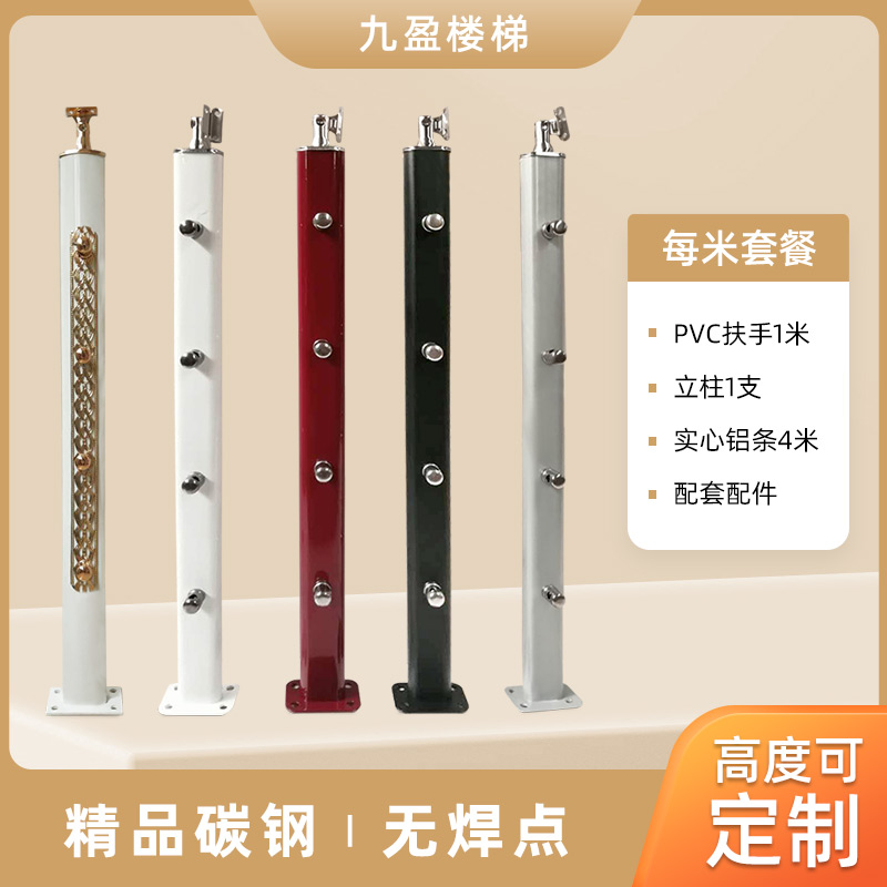 New Home Stairs Handrail Carbon Steel Guardrails PVC Solid Wood Railing Indoor Minimalist Modern Style Manufacturer Direct