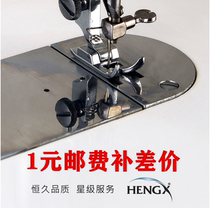 Brother Machinery Lock Shell New Products Sibling High And Low Pressure Home Supplement Delivery Fee Price Difference Sewing Machine Accessories AMAZING
