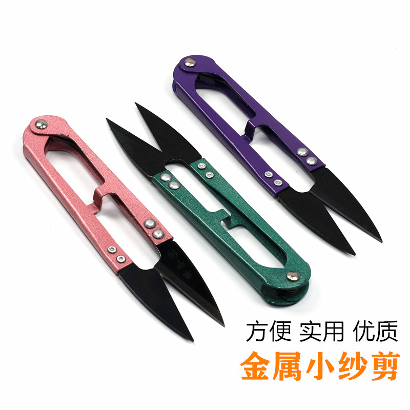 Home Spring Yarn Cut U Type Cut Wire Head Small Number Scissors Mini Hand Cut Office Cross Embroidered Cut Stitch Cut