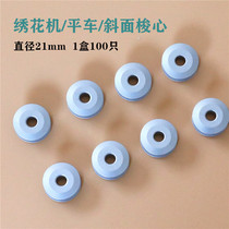 Embroidery machine accessories white leather lock core embroidery machine lock core high cost performance shuttle core 1 times star slit fit shuttle heart