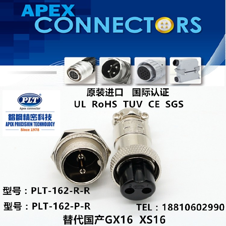PLT-162-R P Taiwan Changgang APEX 2 core M16 aviation plug aviation plug socket instead of domestic GX16