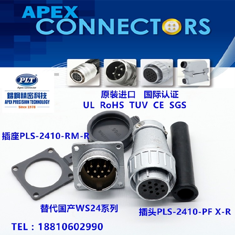 PLS-2410-RM PF Taiwan Steel APEX 10 Core Aviation Plug PLT socket Alternative for WS24 connector