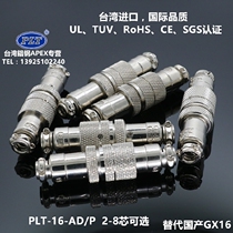 PLT-16-AD P Taiwan Steel APEX 2345678 core optional docking aviation plug socket to replace GX16