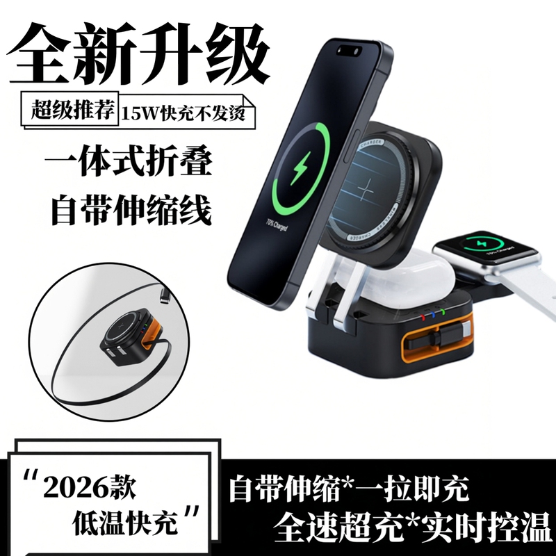 Magsafe Charger Is Suitable for iPhone 17 Pro Max, Apple Watch 9, Watch Dock, Iwatch, Earphones, Multifunctional Desktop Magnetic Dock, Three-In-One Fast Charging Stand