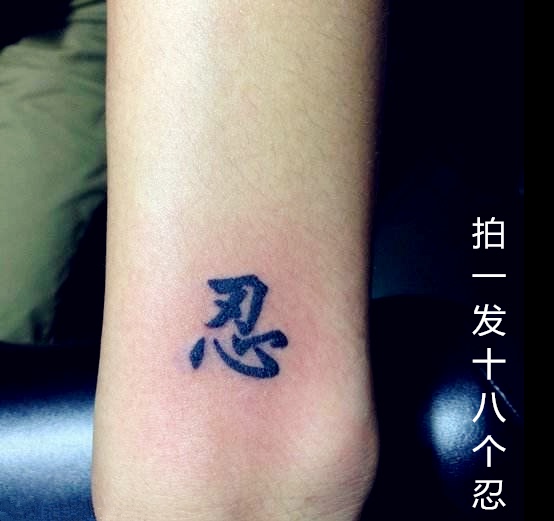 Waterproof Tattoo Stickers with Chinese Characters, Realistic Waterproof Tattoo Stickers for Men and Women