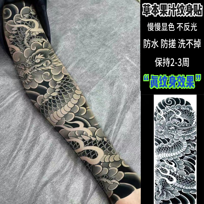 Herbal Semi-Permanent Black Dragon Brake Print Tattoo Stickers Full Arm Social Men and Women Waterproof Simulated Juice Full Legs Cannot Be Washed Off Herbal Semi-Permanent Black Dragon Brake Print Tattoo Stickers Full Arm Social Men and Women Waterproof Simulated Juice Full Legs Cannot Be Washed Off