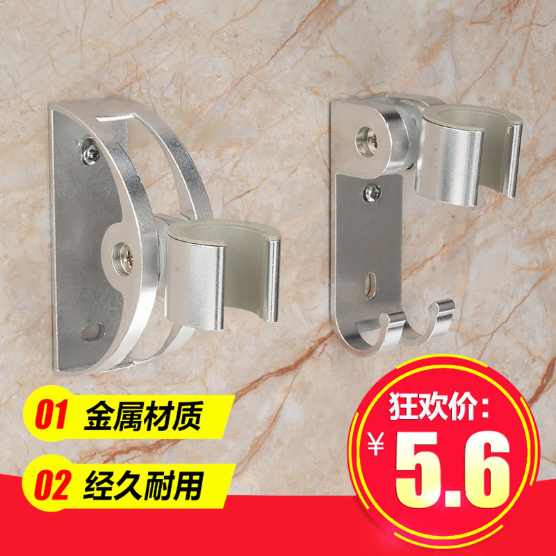 Multifunction adjustable shower nozzle holder space aluminum alloy base thickened shower head fixed seat anti-rust accessory